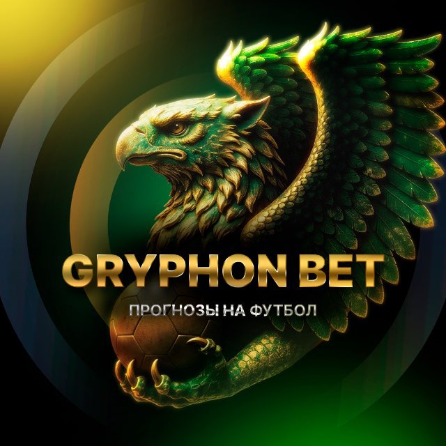 Аватар канала GRYPHON BET | Прогнозы