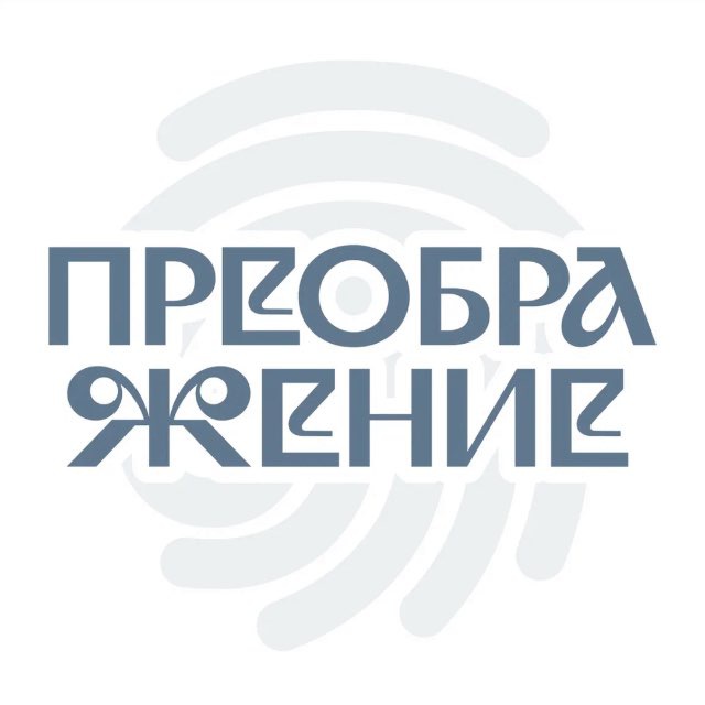 Аватар канала БИЕННАЛЕ ПРЕОБРАЖЕНИЕ