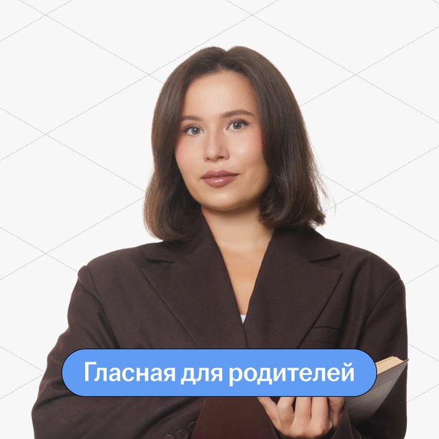Аватар канала Гласная для родителей | ЕГЭ и ОГЭ 2027