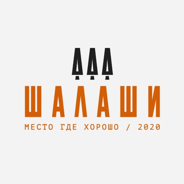 Аватар канала Shalashi.camp / Шалаши