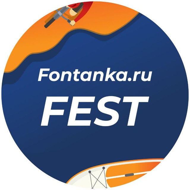 Аватар канала Фонтанка Фест
