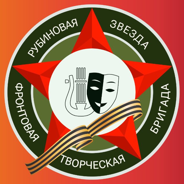 Рубиновая Звезда