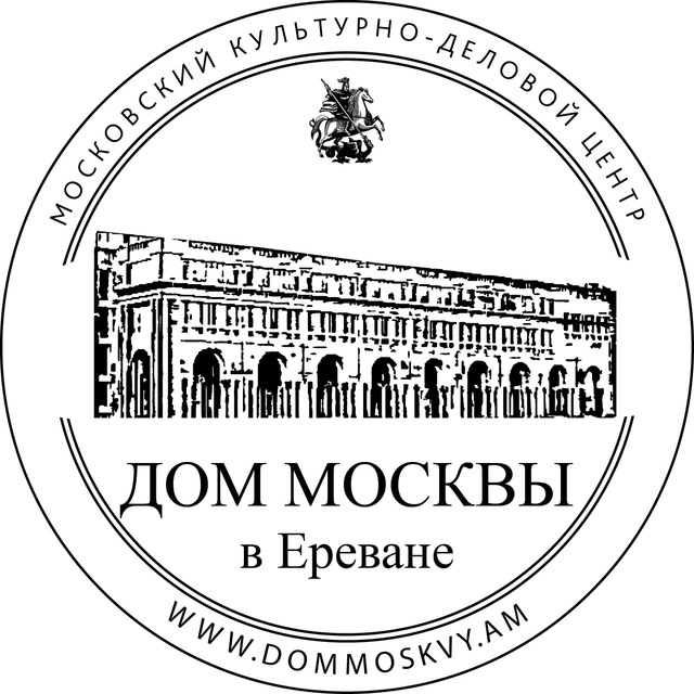 Аватар канала Дом Москвы в Ереване