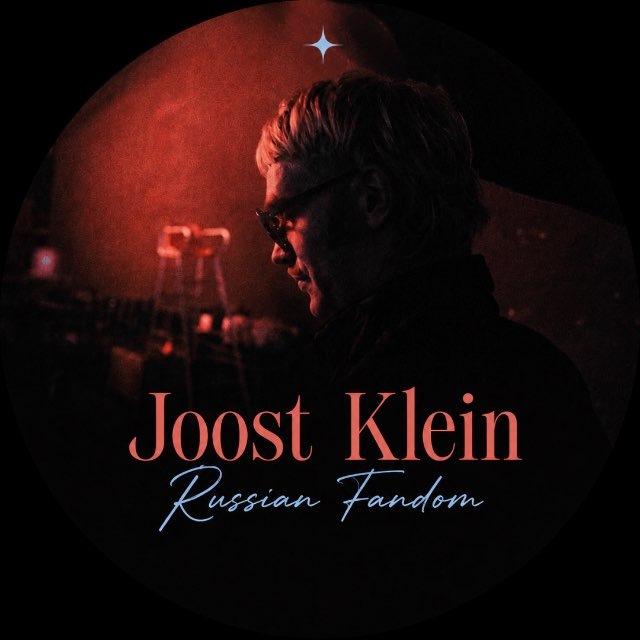 Аватар канала 🦭Joost Klein 🇳🇱|Russian Fandom
