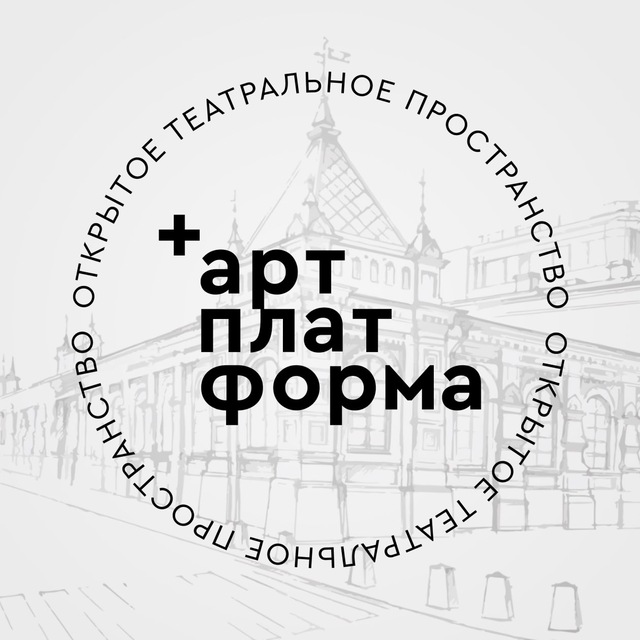 Аватар канала ➕Арт-платформа