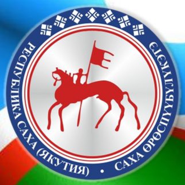Аватар канала Саха | Якутск | Новости