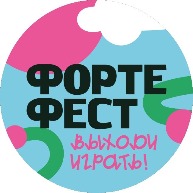 Аватар канала Форте Фест