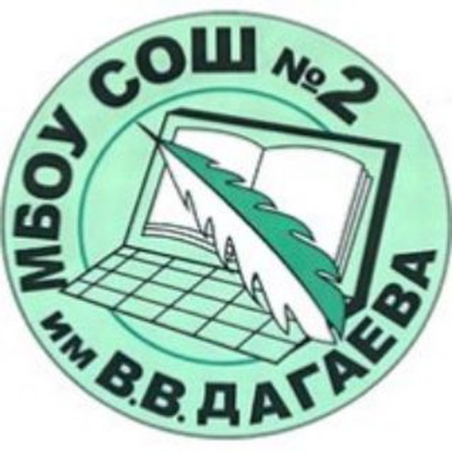 Аватар канала МедиаЦентр МБОУ СОШ №2 им. В.В.Дагаева