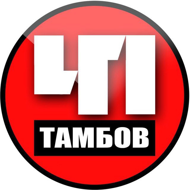 Аватар канала Тамбов. Происшествия