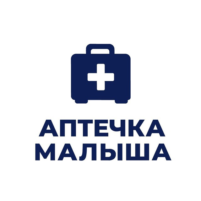 Аватар канала Аптечка малыша