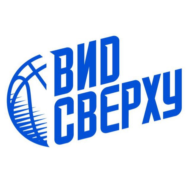 Аватар канала Вид сверху 🏀