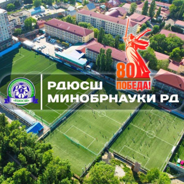 Аватар канала РДЮСШ Минᴏбᴩнᴀуᴋи РД