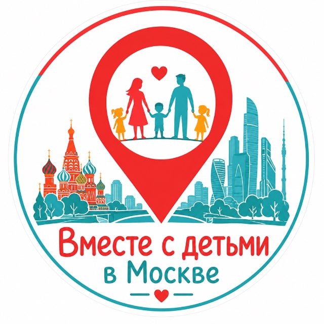 Аватар канала Вместе с детьми в Москве