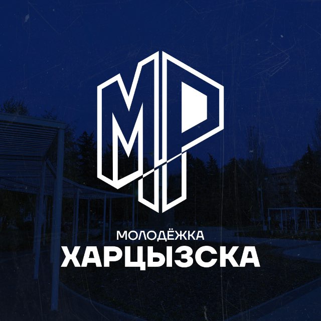 Аватар канала Молодёжка Харцызска