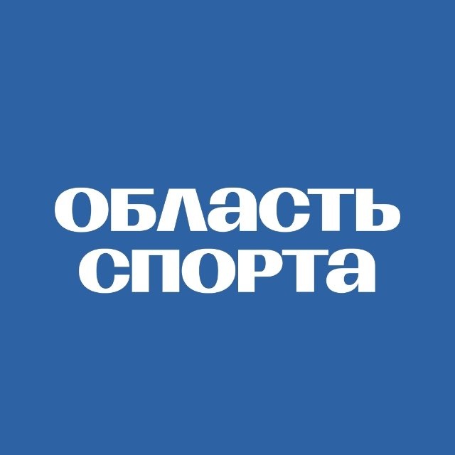 Аватар канала Спорт Томской области