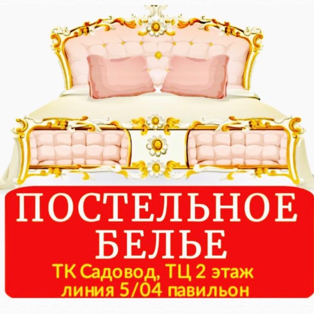Аватар канала ТЦ "САДОВОД" AHMAD SHOP