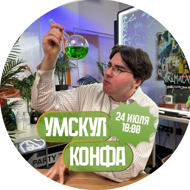 Аватар канала Никита Павлов | ОГЭ биология 2027 | Биобезобразие с Никитой | Умскул