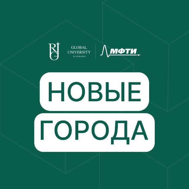Аватар канала Новые города