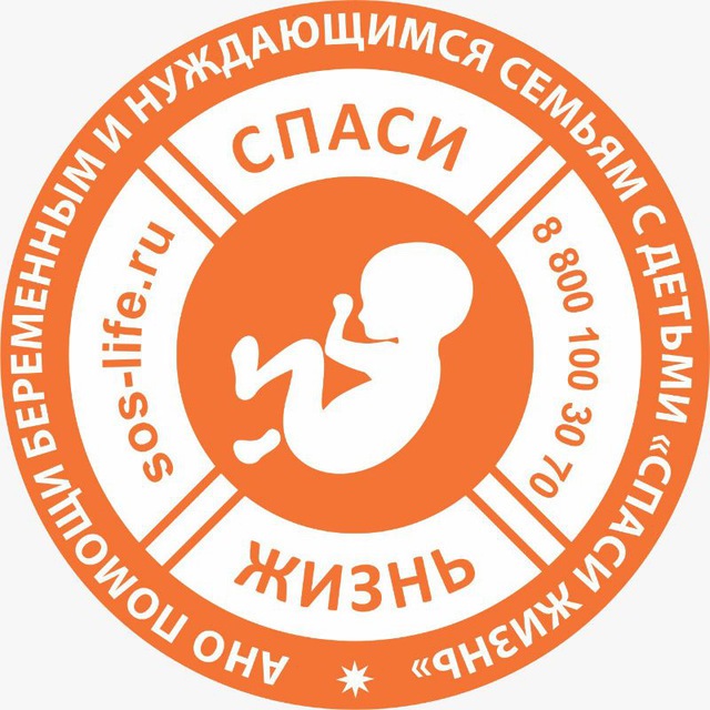 Аватар канала АНО "СПАСИ ЖИЗНЬ"