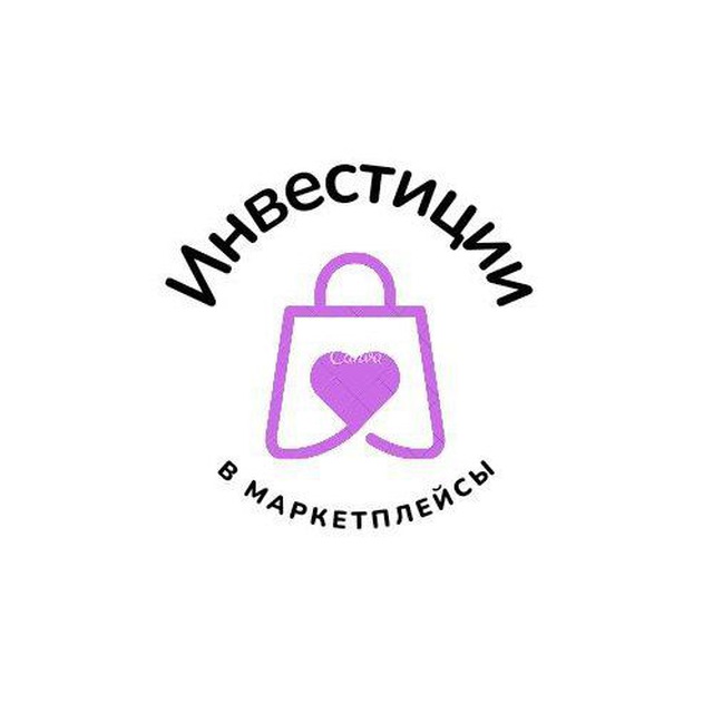 Аватар канала Инвестиции в маркетплейсы