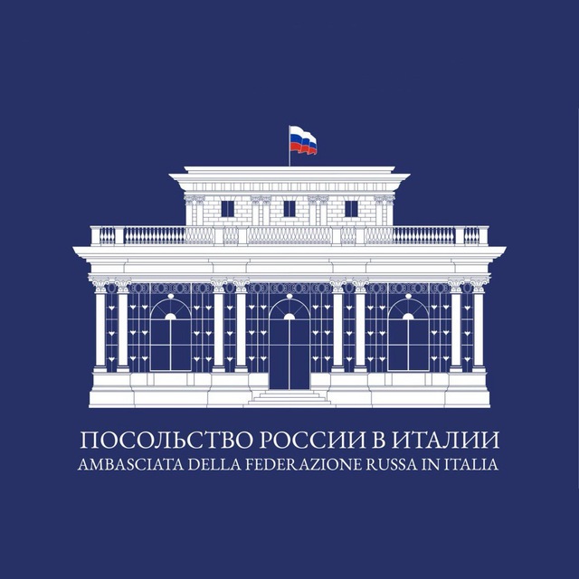 Аватар канала Ambasciata Russa in Italia/Посольство РФ в Италии