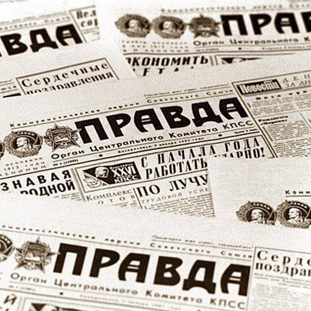 Аватар канала Газета ПРАВДА