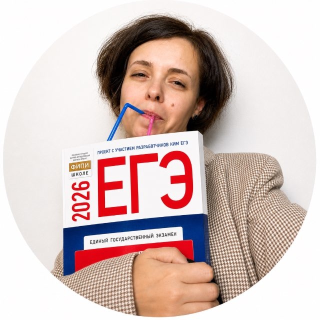 Аватар канала Химия ОГЭ ЕГЭ Iрепетитор Брук Елена