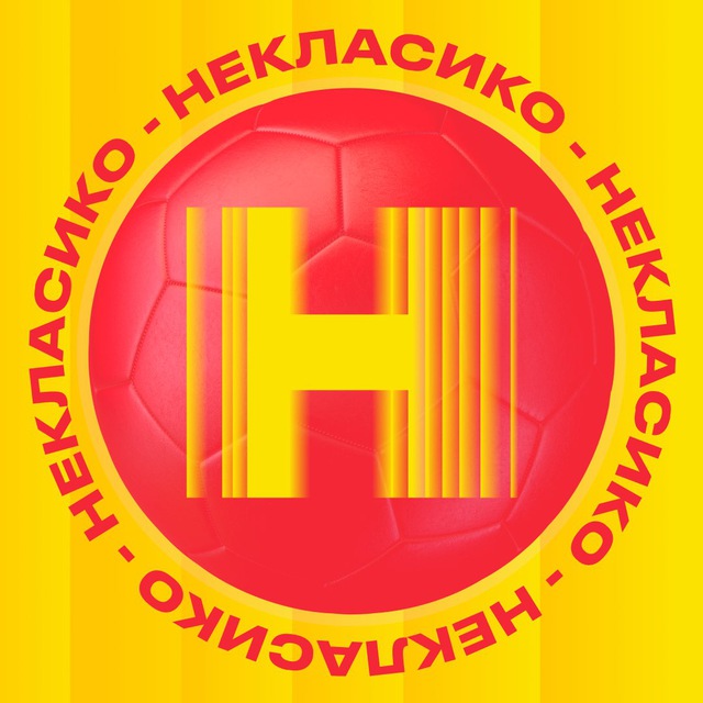 Аватар канала НЕКЛАСИКО