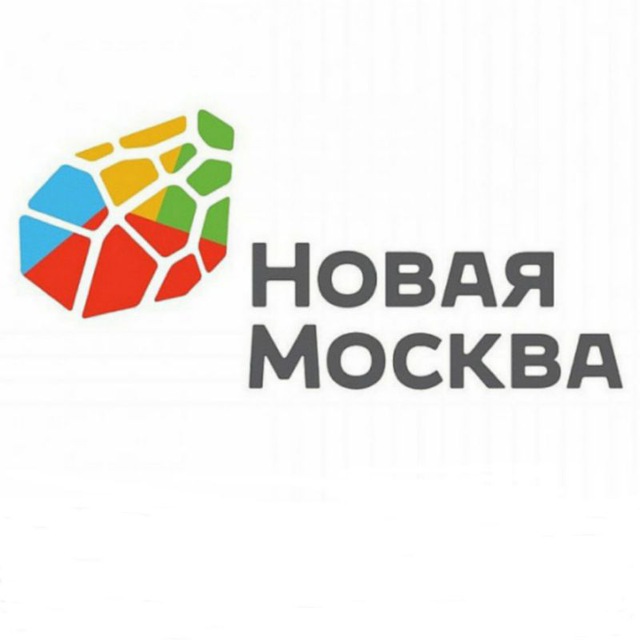 Аватар канала Новая Москва и ТиНАО|Троицк| Ватутинки| Коммунарка| Щербинка| Внуково| Переделкино| Одинцово| Солнцево