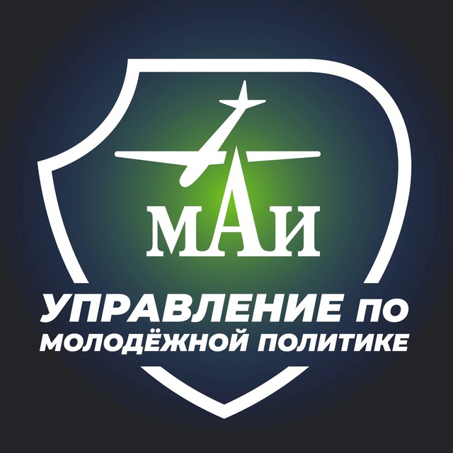 Аватар канала Молодёжка МАИ