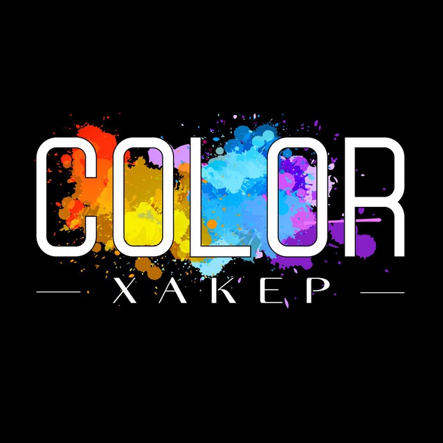 Аватар канала COLOR ХАКЕР