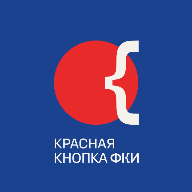Аватар канала Красная кнопка ФКИ