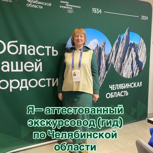 Аватар канала Раиса🧏‍♀️Гид по Южному Уралу