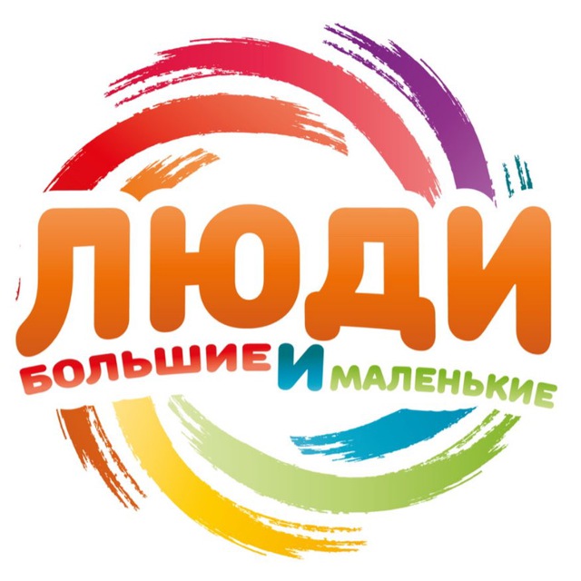 Аватар канала БОЛЬШИЕ+МАЛЕНЬКИЕ ЛЮДИ