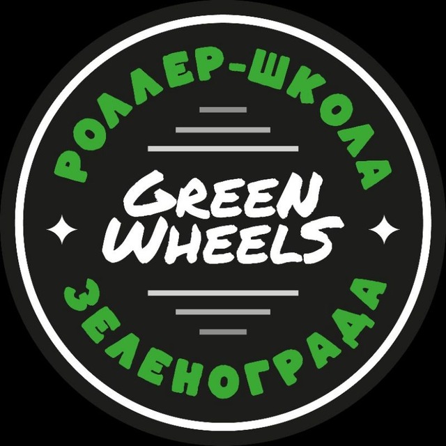 Аватар канала Роллер-школа "Green Wheels"