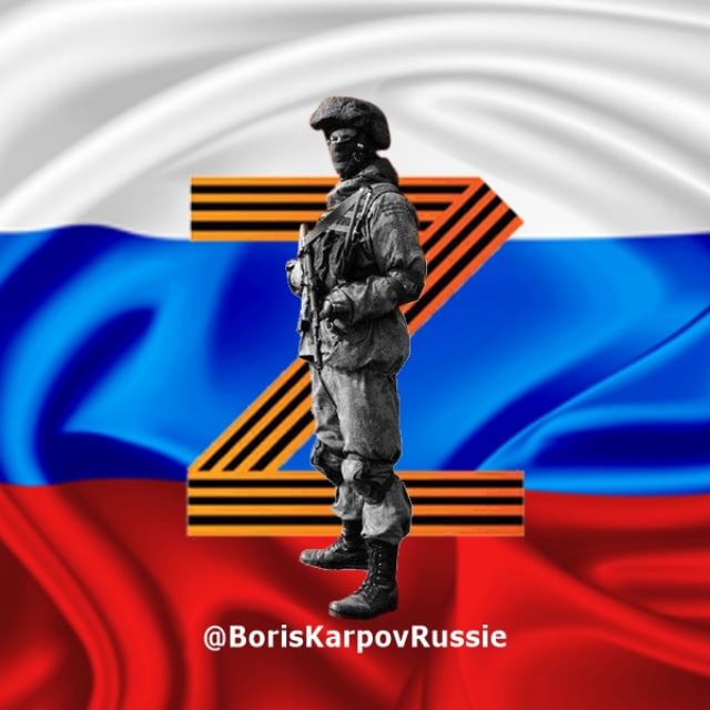 Аватар канала Boris Karpov 🇷🇺 📣 Brèves de Russie