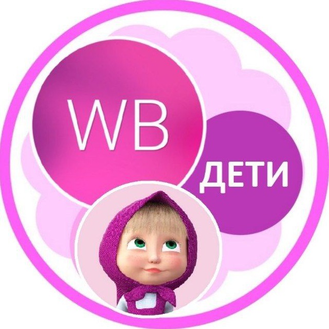 Аватар канала Wb_deti