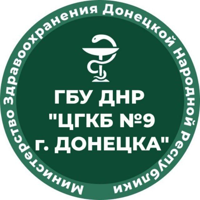 Аватар канала ГБУ ДНР "ЦГКБ №9 Г. ДОНЕЦКА"