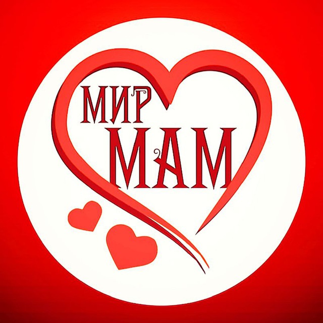 Аватар канала Мир Мам ❤️🌏 Советы Родителям