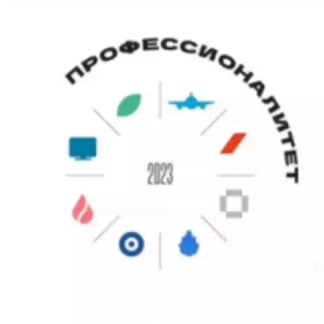 Аватар канала Официальный канал Федерального проекта "ПРОФЕССИОНАЛИТЕТ" ОКЭИ