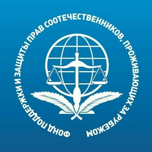 Аватар канала pravfond_official