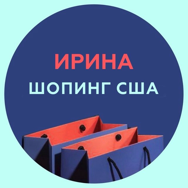 Аватар канала Ирина шопинг США 🇺🇸| Байер за границей |