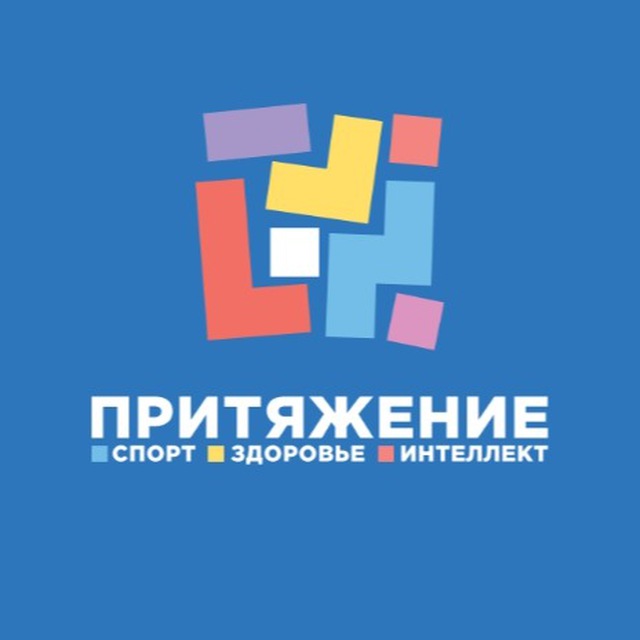 Аватар канала Центр "Притяжение"