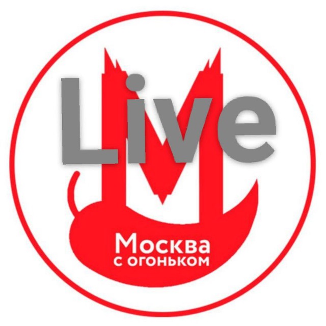 Аватар канала Москва с огоньком Live