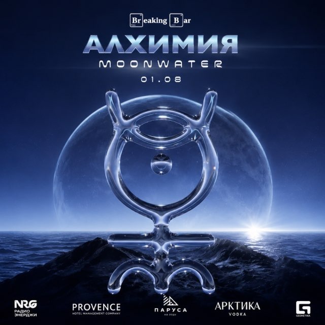 Аватар канала Aлхимия by Breaking Bar