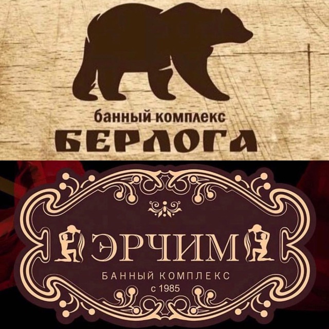 Аватар канала БАННЫЙ КОМПЛЕКС «ЭРЧИМ/БЕРЛОГА»