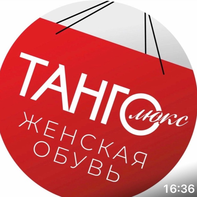 Аватар канала Танго Люкс УДОБНАЯ ОБУВЬ ПРОИЗВОДСТВО ТУРЦИЯ 🇹🇷