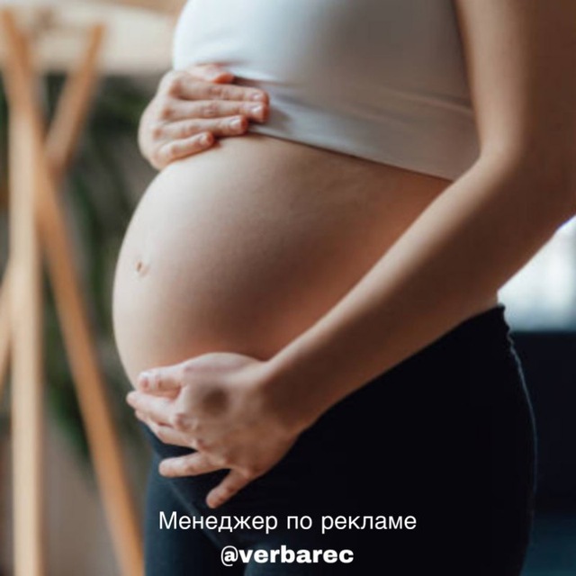Аватар канала Здоровье Беременных | Советы Врачей