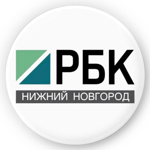 Аватар канала РБК Нижний Новгород