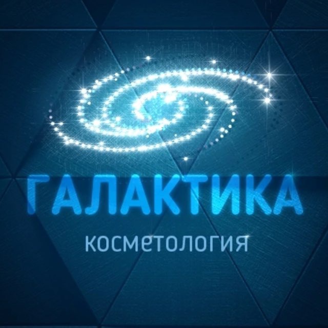 Аватар канала ГАЛАКТИКА | косметология Москва